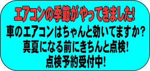 �Ԃ̃G�A�R���͌����Ă܂����H�^�ĂɂȂ�O�ɃG�A�R���K�X�̓_�����I